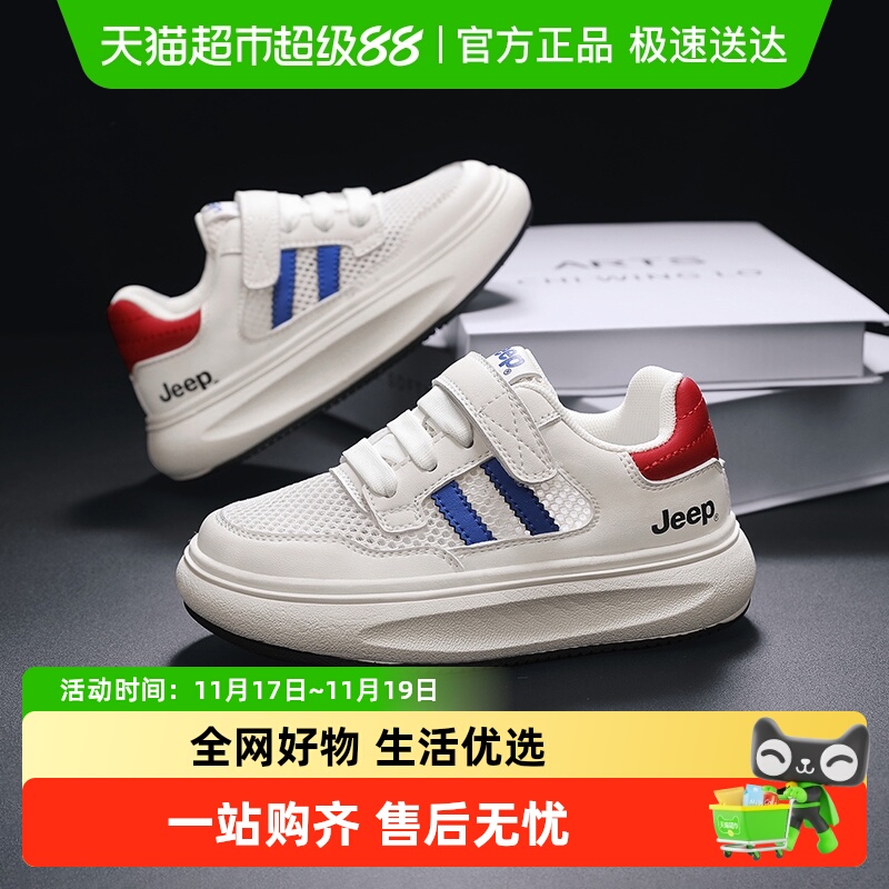 吉普夏新款网孔透气儿童运动鞋
