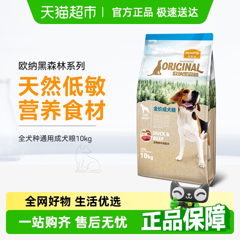 麦富迪狗粮通用型金毛拉布拉多泰迪大小型成幼犬欧纳黑森林