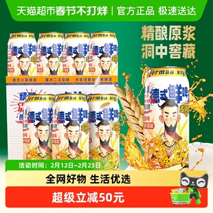 麦克雷艾尔鲜啤小麦精酿啤酒4.5度易拉罐500ml*9罐整箱