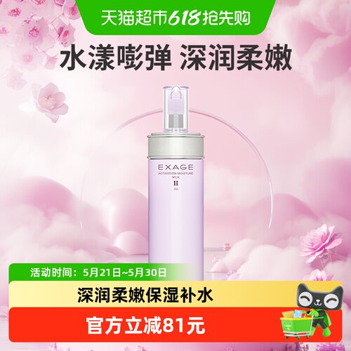 澳尔滨保湿型渗透乳