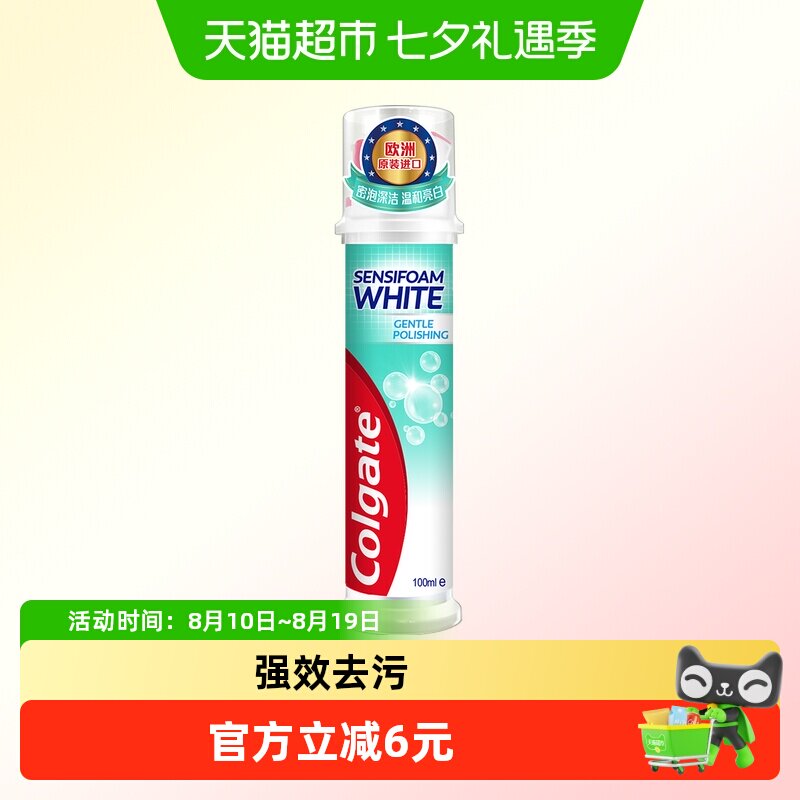 高露洁密泡立体式牙膏100g 8元 - 86线报