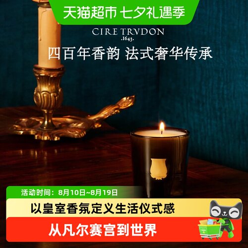 TRUDON香薰蜡烛圣诞礼物高级香氛