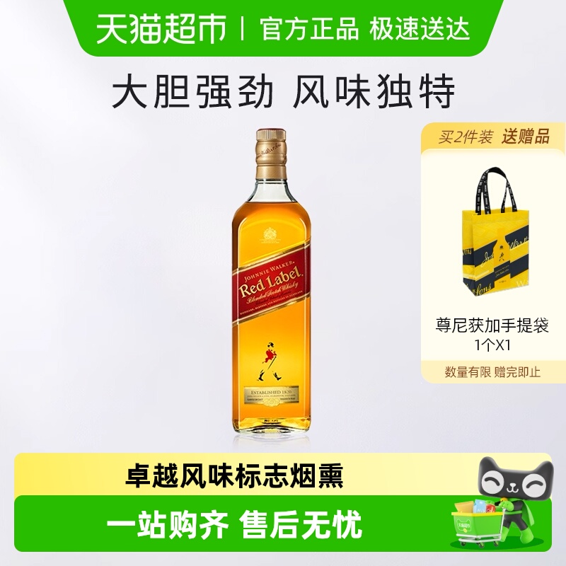 【进口】英国尊尼获加苏格兰威士忌红牌红方烈酒特调基酒