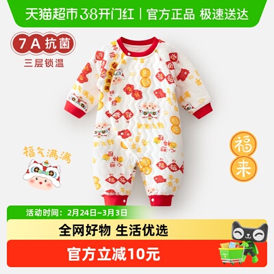 婴蓓依婴儿拜年服红色国风连体衣