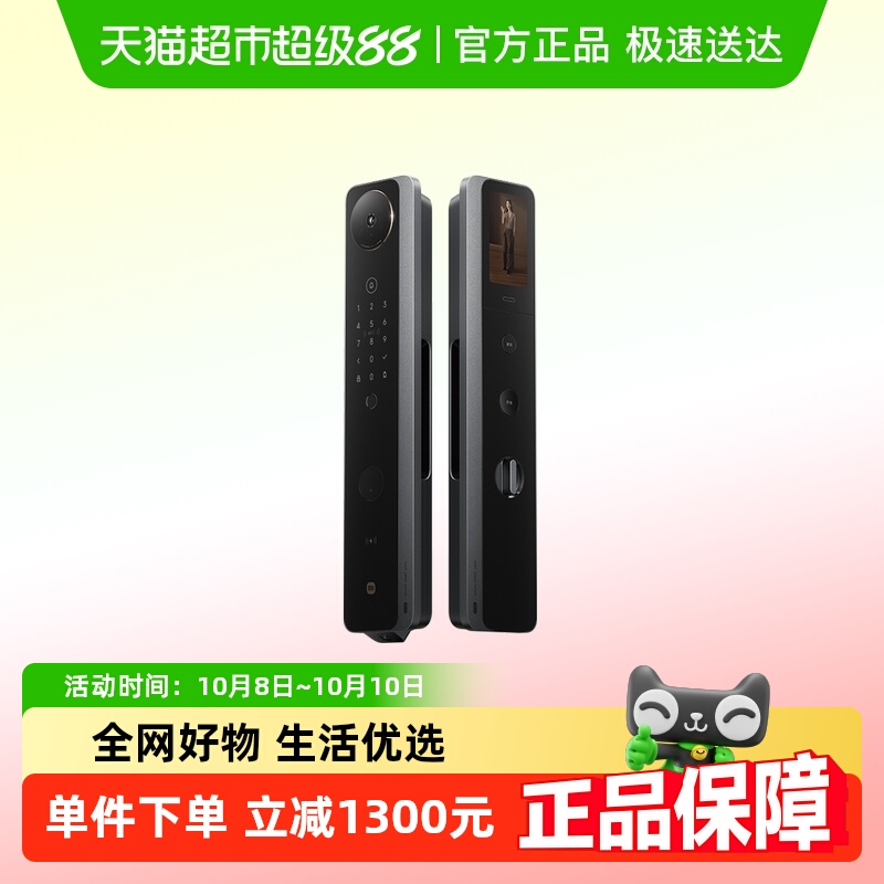 小米米家人脸识别智能门锁
