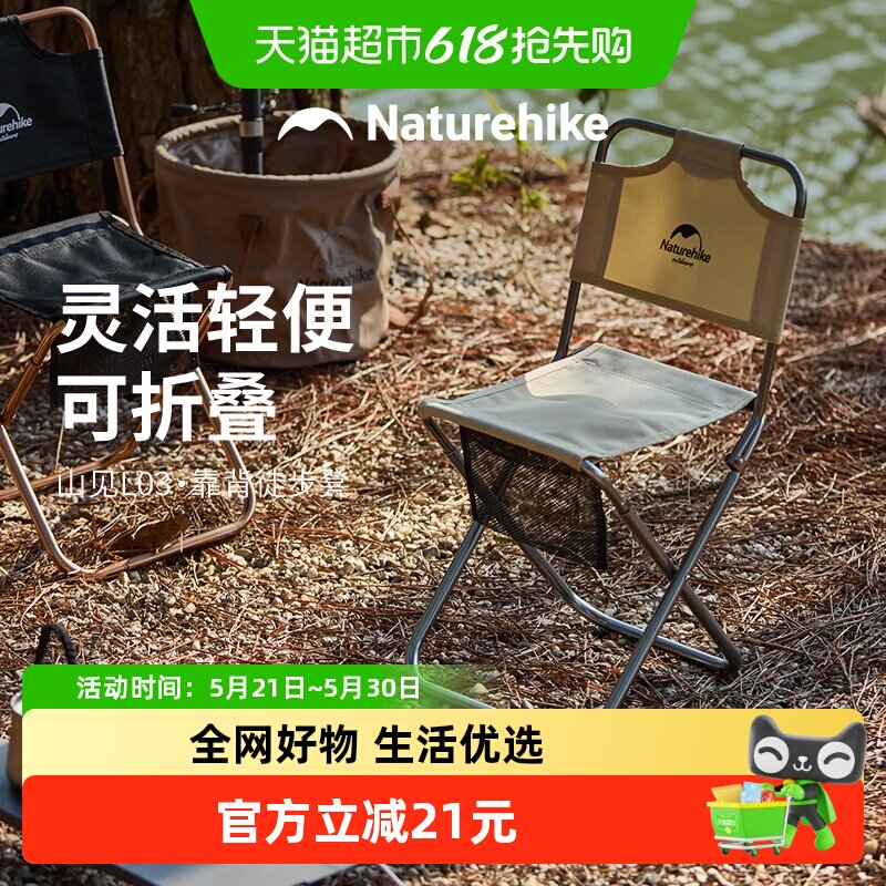 Naturehike挪客户外便携折叠椅超轻铝合金靠背钓鱼椅子小马扎凳子