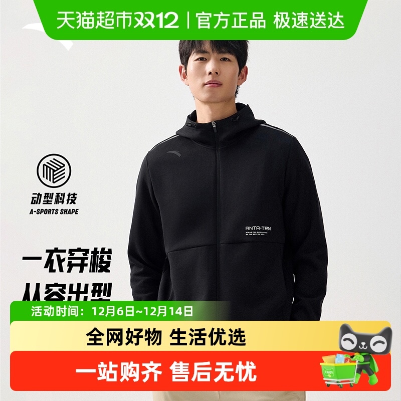 安踏运动外套简约百搭男士