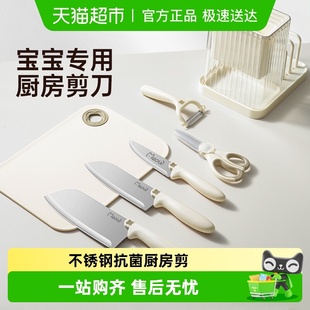 双枪婴儿辅食剪刀宝宝专用食品级厨房套装 刀具砧板剪刀