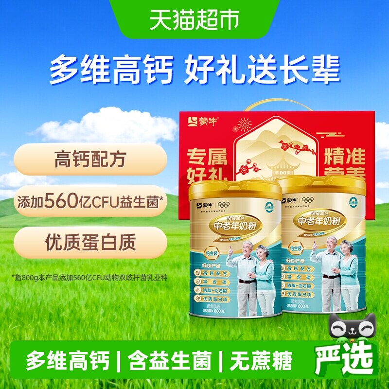 蒙牛多维高钙益生菌蛋白质中老年奶粉铂金装礼盒无添加蔗糖富含硒实拍图 商品