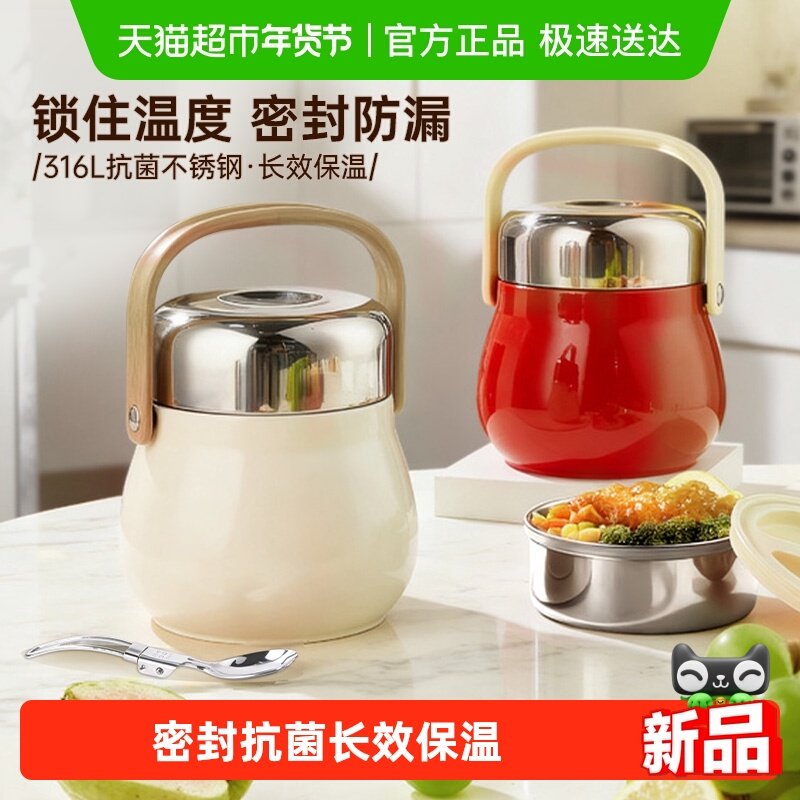 双枪316L保温饭盒长效保温提锅食品级大容量便当餐盒上班族,餐饮具,饭盒/保温桶/保温提锅,淘宝优惠券,粉丝福利购,淘宝优惠卷