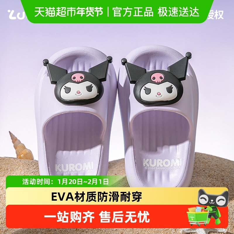 库洛米儿童拖鞋女童夏季宝宝室内家居防滑洗澡中大童女孩凉拖鞋,童鞋/婴儿鞋/亲子鞋,儿童凉拖鞋,淘宝优惠券,粉丝福利购,淘宝优惠卷