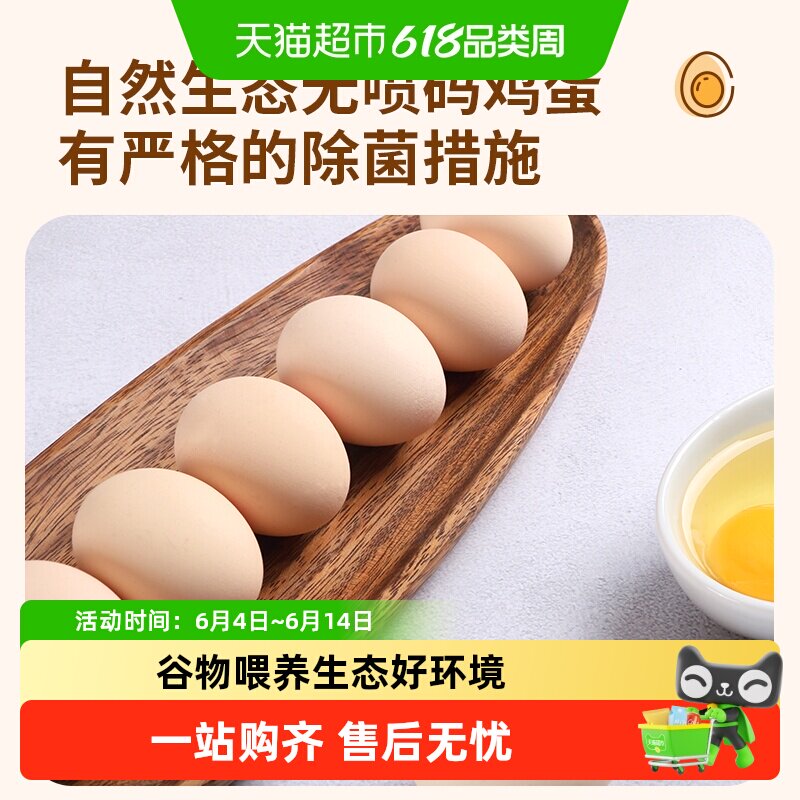 温润富硒新鲜鸡蛋30枚鸡蛋正宗富硒谷物蛋无蛋腥早餐蛋