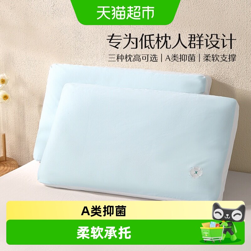 水星60S全棉低枕A类抑菌可拆洗图片