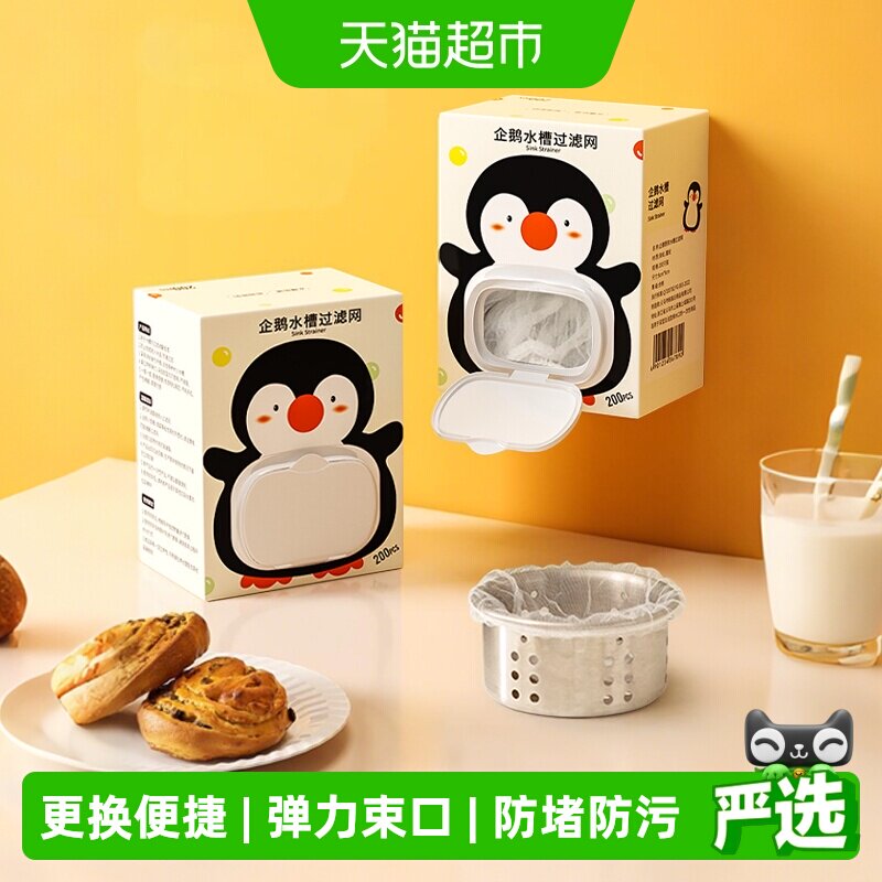 沐笙歌一次性水槽过滤网防堵防漏图片
