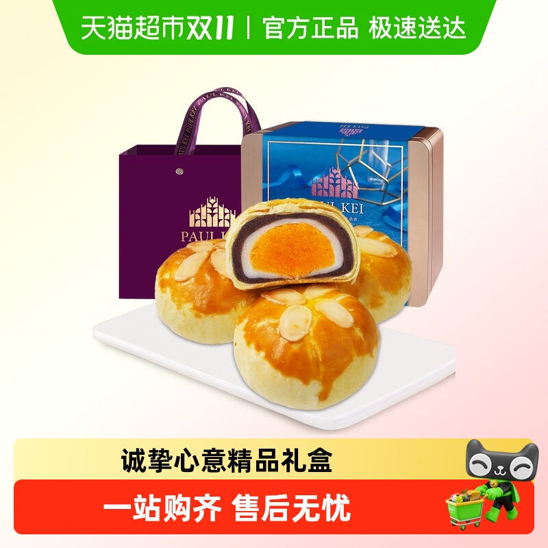 澳门葡记蛋黄酥礼盒 传统手工蛋糕点心早餐零食特产手信送礼