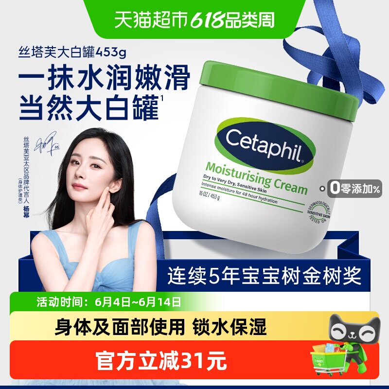 丝塔芙大白罐身体乳保湿453g乳液护手霜补水滋润敏肌1盒