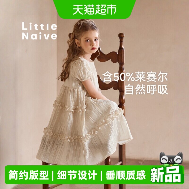 LittleNaive高级感公主裙