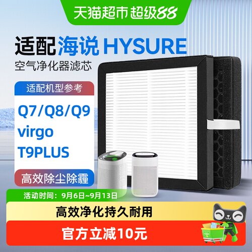 KISSAIR适配Hysure空气净化器H12