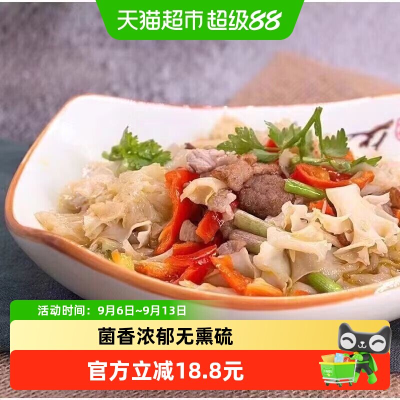 沈之问绣球菌袋装新鲜干货图片