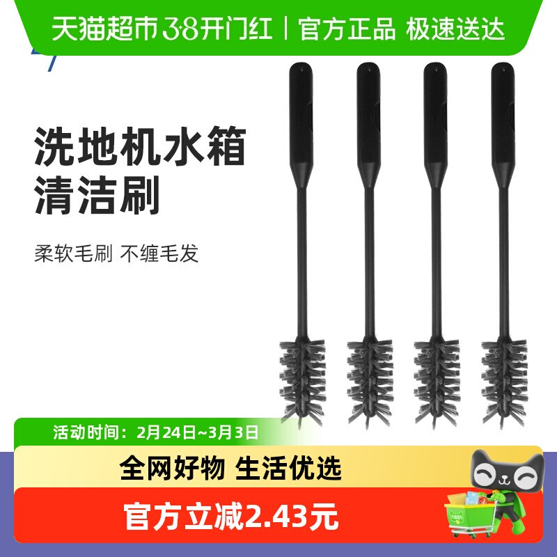 适用于添可洗地机清洁刷清洗小米追觅美的污水箱配件
