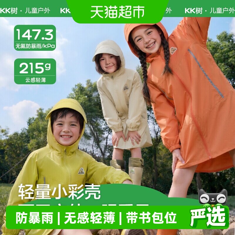 KK树儿童雨衣男童女孩小学生上学专用带书包位宝宝雨披长款防暴雨