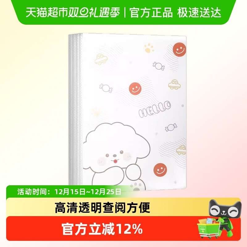 反转透明插页A4文件资料册