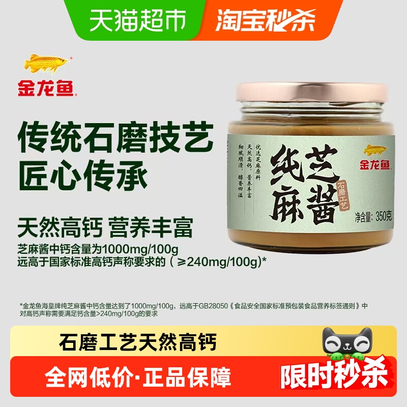 金龙鱼纯芝麻酱调料调味350g