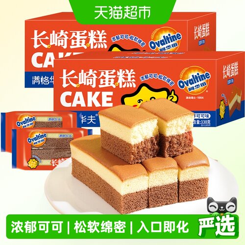 阿华田长崎蛋糕330g×2箱