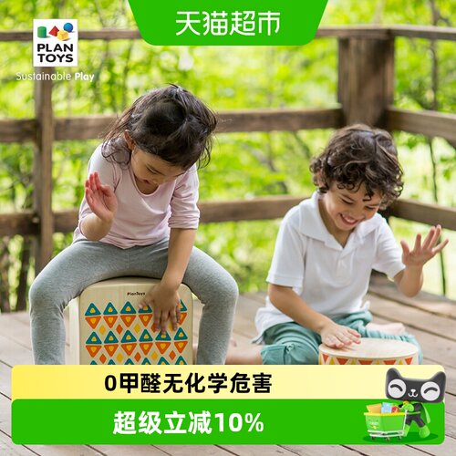 plantoys儿童鼓音乐启蒙