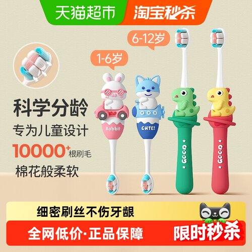 英格翰儿童牙刷PBT软毛分束抑菌