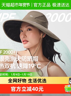 蕉下渔夫帽女大帽檐环绕式遮阳帽氢银壳黑胶防晒帽防紫外线MP724