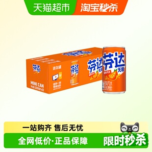 可口可乐 芬达无糖汽水mini迷你罐整箱碳酸饮料