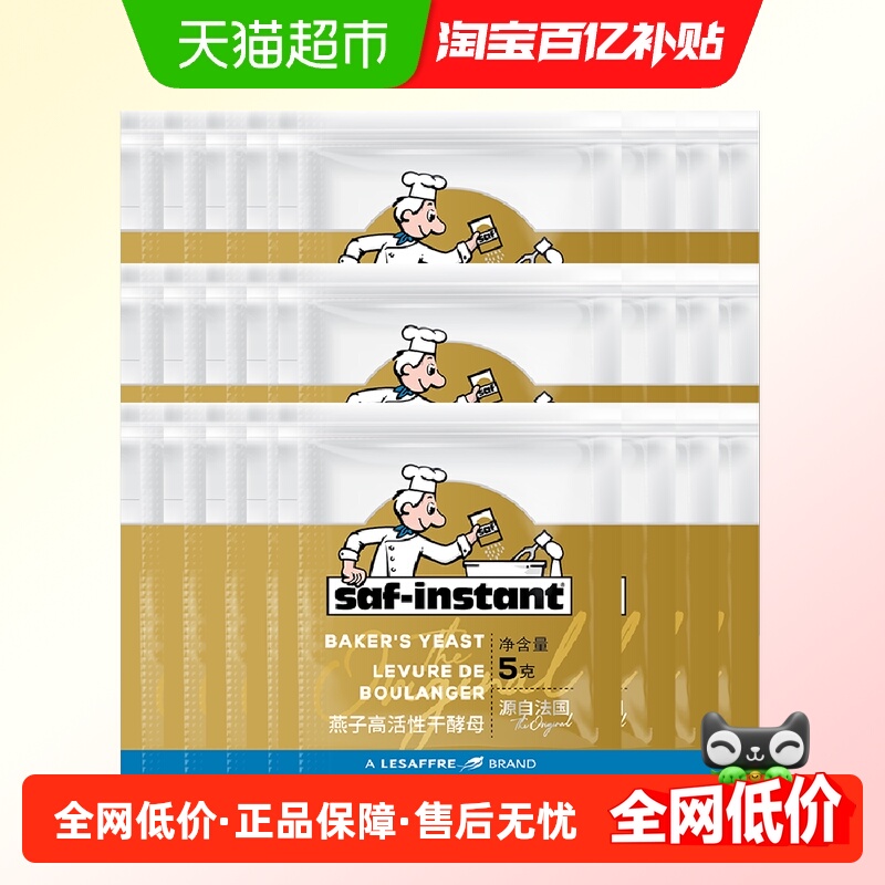 乐斯福耐高糖高活性酵母5g×24袋