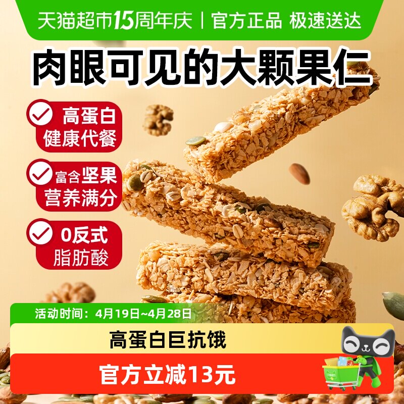 盼盼每日坚果蛋白棒早餐食品燕麦谷物粗粮无糖饼干零食独立小包装