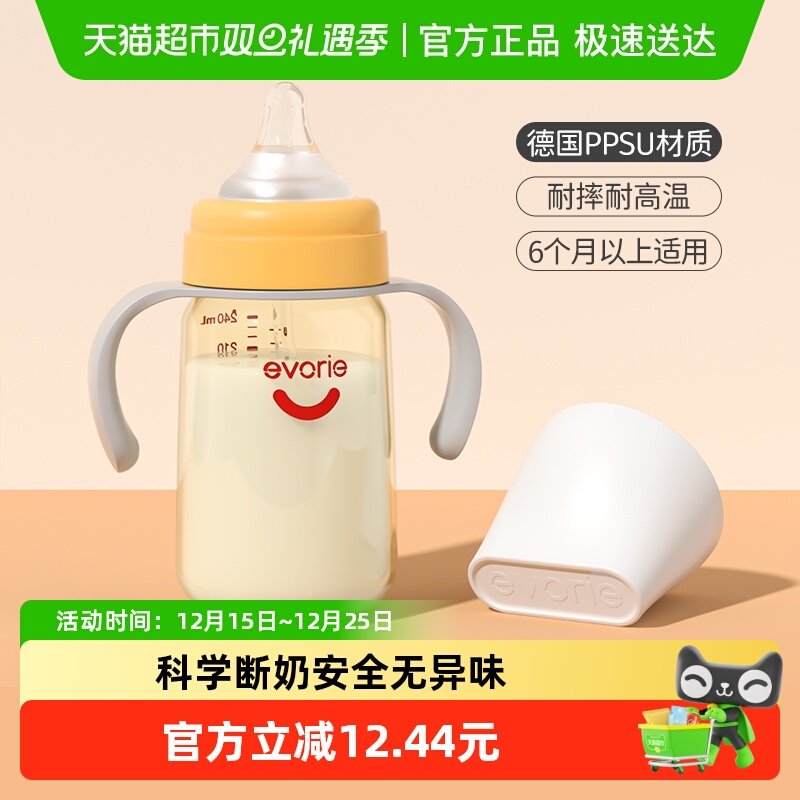爱得利PPSU奶瓶宽口径鸭嘴奶瓶耐摔防胀气6个月以上宝宝断奶
