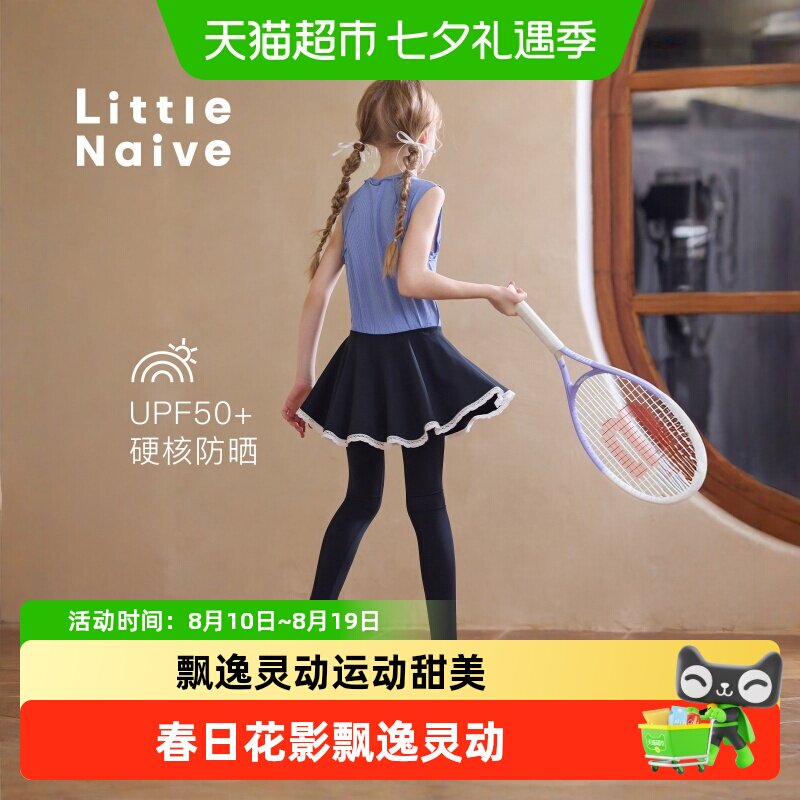 LittleNaive女童弹力瑜伽裙裤