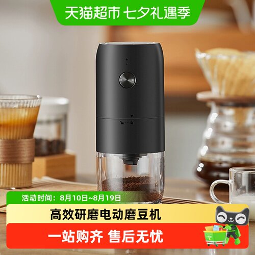 Cliton电动咖啡磨豆机