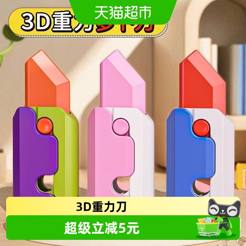 斯纳恩解压小玩具3D打印胡萝卜图片
