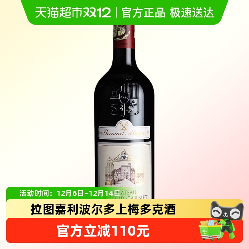 【法国列级庄】拉图嘉利名庄波尔多上梅多克2020红葡萄酒