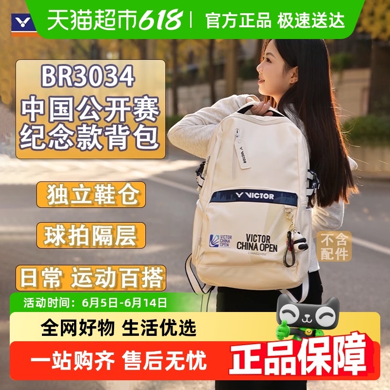 VICTOR/˶ʤë๦˫BR3034й238Ԫ