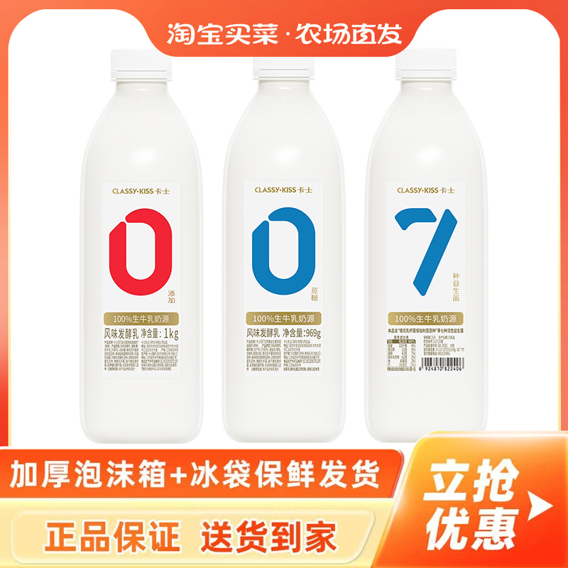 卡士低温酸奶007大瓶家庭装无蔗糖风味发酵益生菌乳酸菌营养早餐