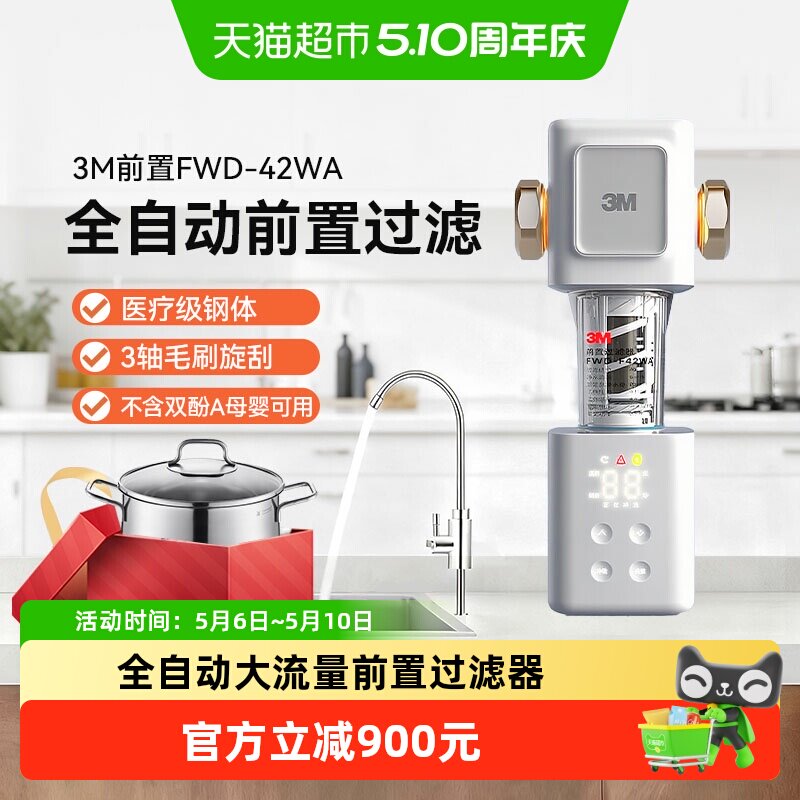 3Mǰ�ù�����ȫ�ݹ���ʵ��14T������316LFWD-F42WA�Զ���1̨ FWD-F42WA(�Զ�� 1055.09Ԫ(��88VIP 95��)