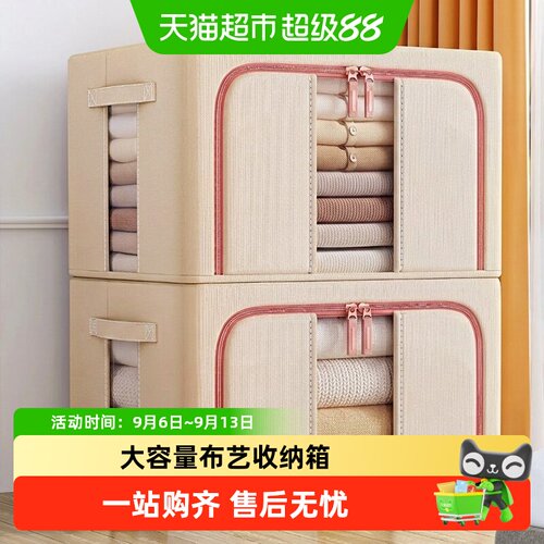 优勤棉麻加大容量双向拉链收纳箱
