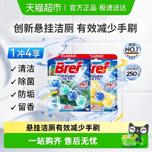 妙力进口除臭除垢洁厕球