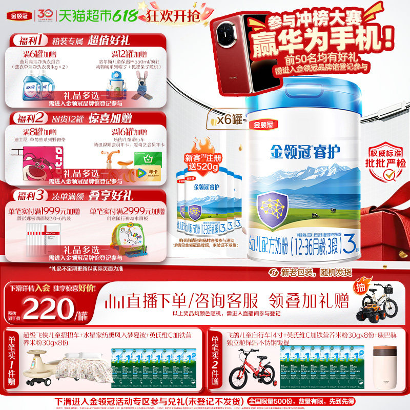 伊利金领冠婴幼儿奶粉睿护3段800gx6罐1-3岁宝宝新西兰原装进口