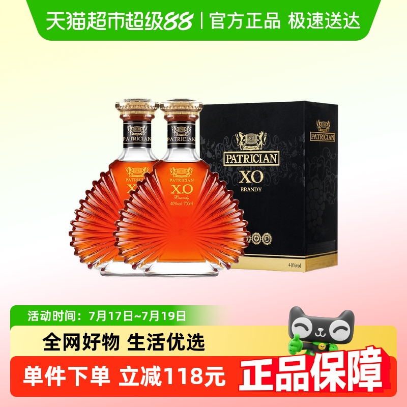 PASSTON/派斯顿XO白兰地法国洋酒