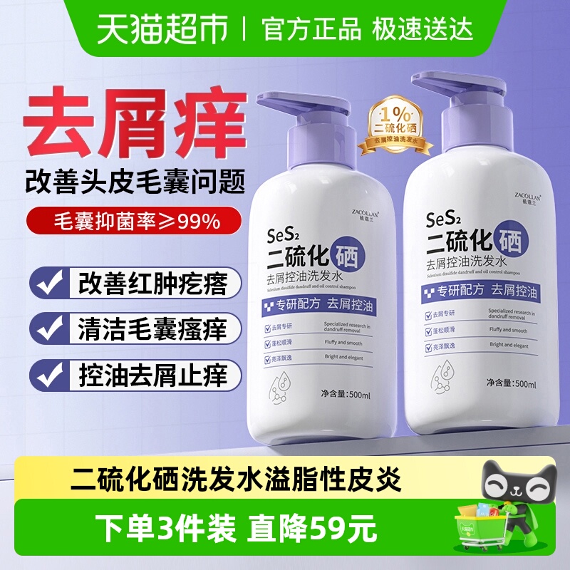 修护溢脂性皮炎毛囊炎专用洗发水