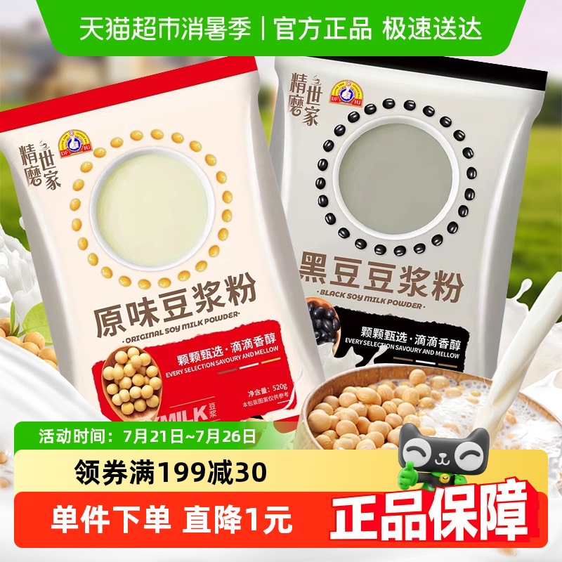 大发华精原味大豆黑豆袋装装