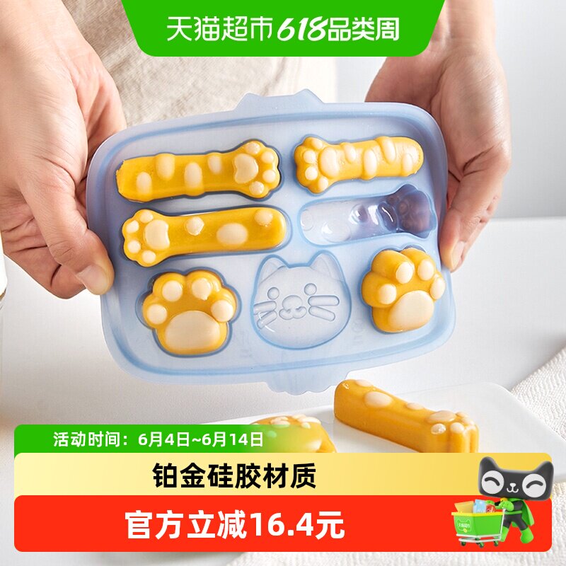 乐扣乐扣宝宝辅食模具可蒸香肠模具婴儿硅胶可冷冻蒸糕蛋糕磨具