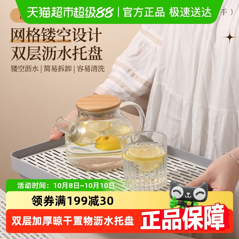 乐缔双层沥水网格镂空加厚沥水盘
